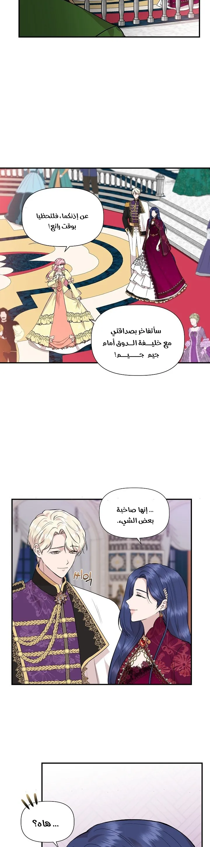 Read Cinderella Wasn’t Me AR Manga Online