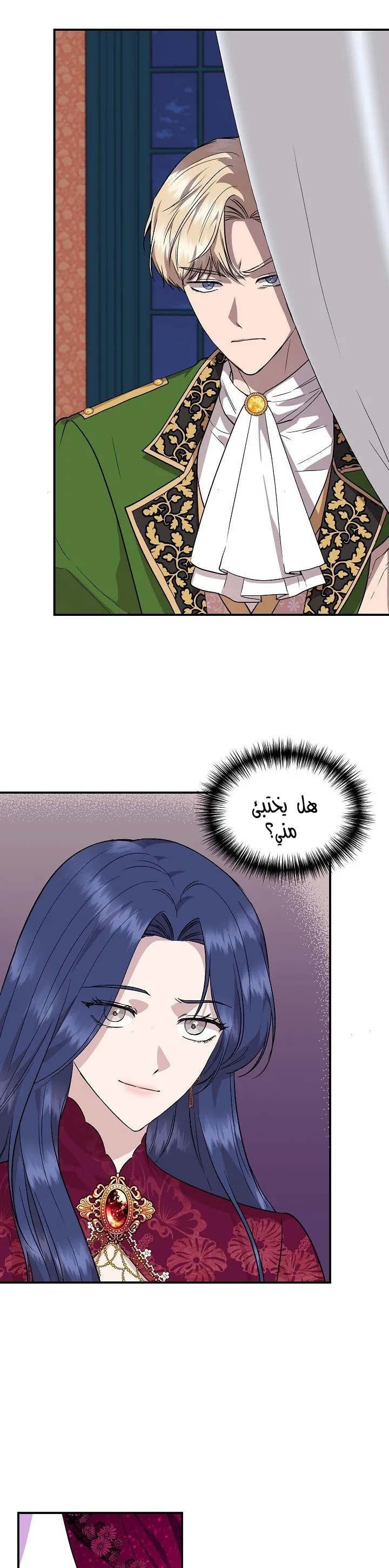 Read Cinderella Wasn’t Me AR Manga Online