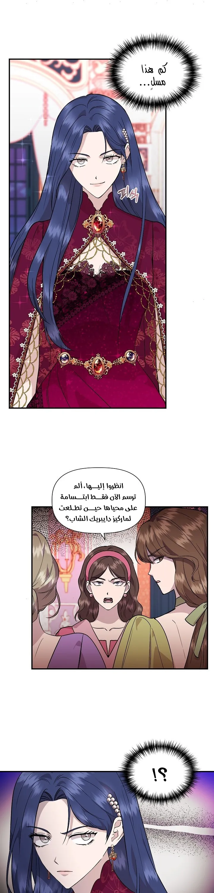 Read Cinderella Wasn’t Me AR Manga Online