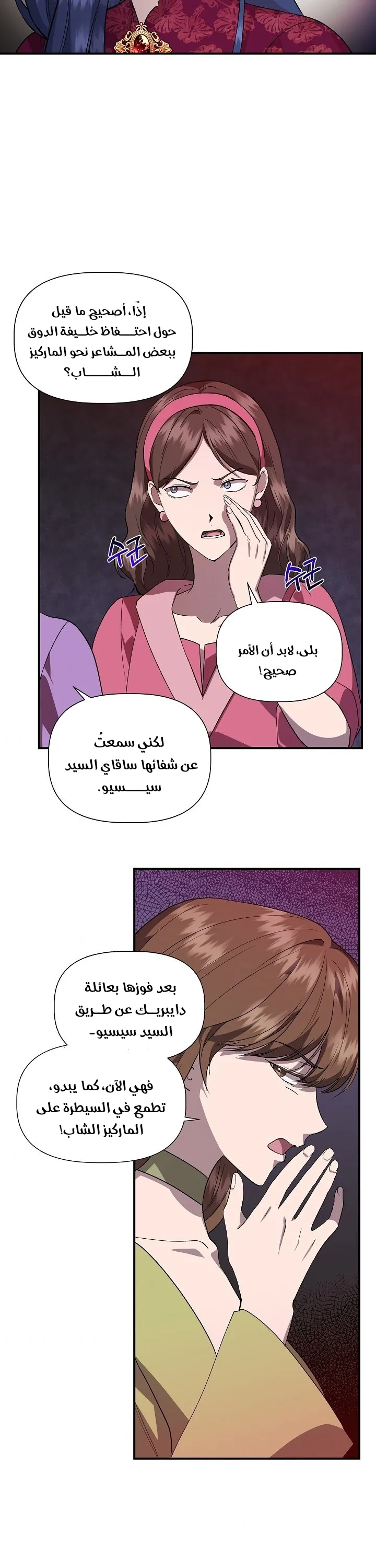Read Cinderella Wasn’t Me AR Manga Online