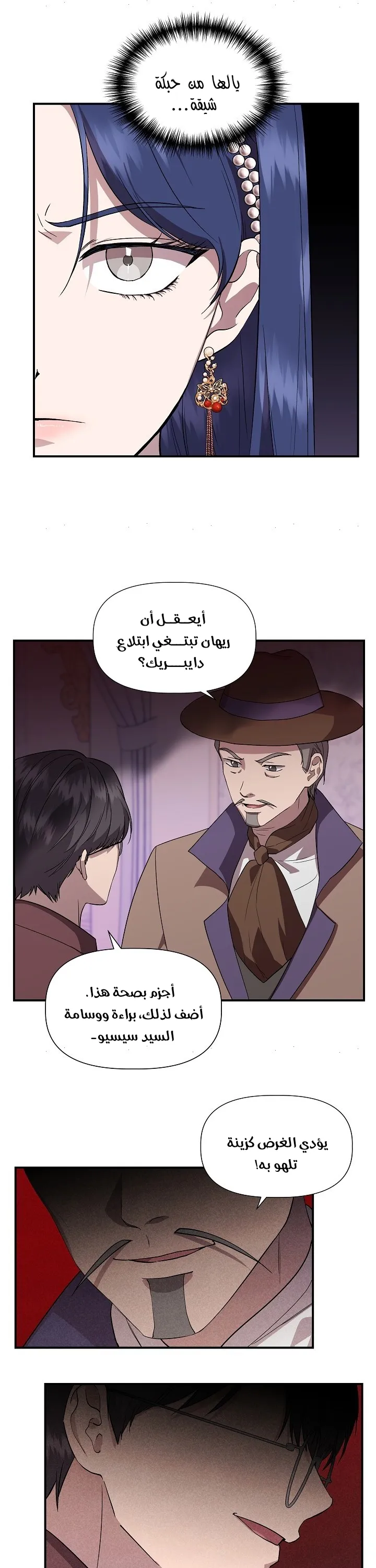Read Cinderella Wasn’t Me AR Manga Online