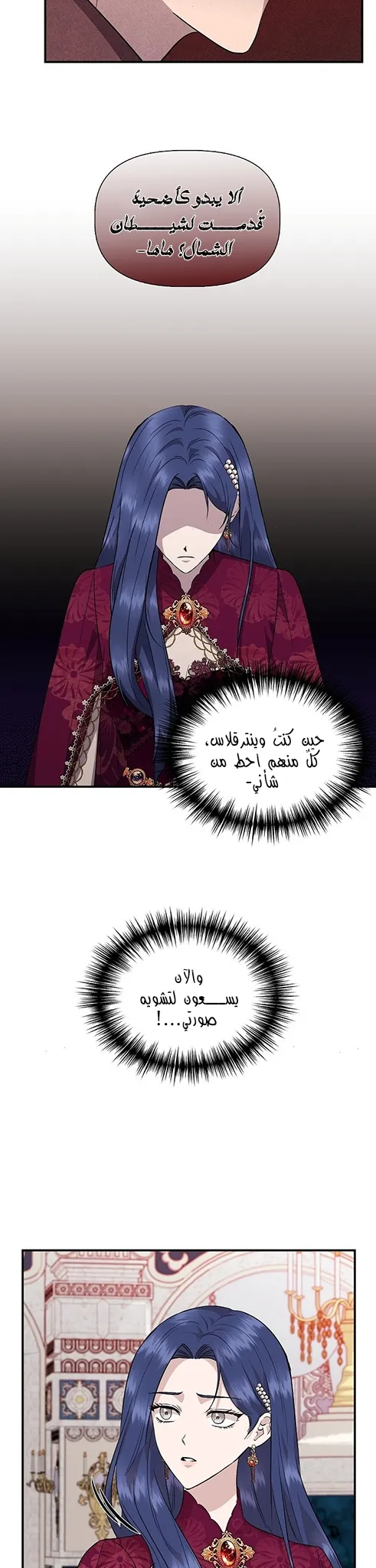 Read Cinderella Wasn’t Me AR Manga Online