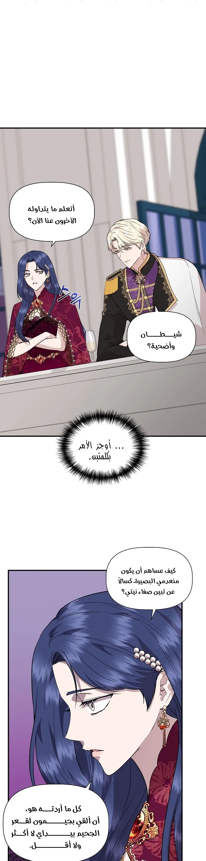 Read Cinderella Wasn’t Me AR Manga Online