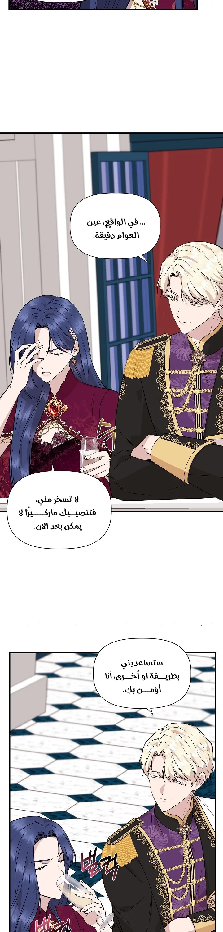 Read Cinderella Wasn’t Me AR Manga Online