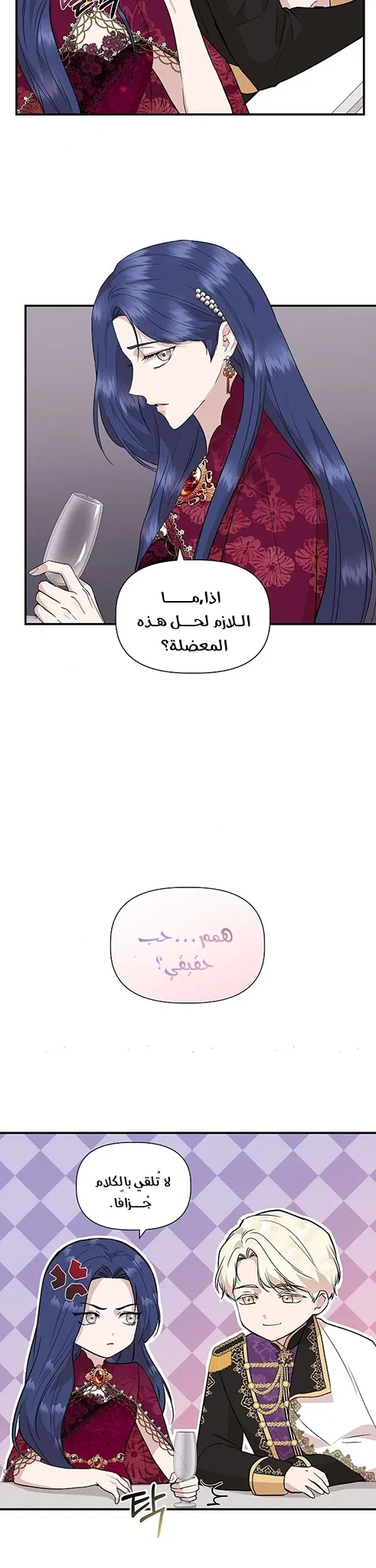 Read Cinderella Wasn’t Me AR Manga Online