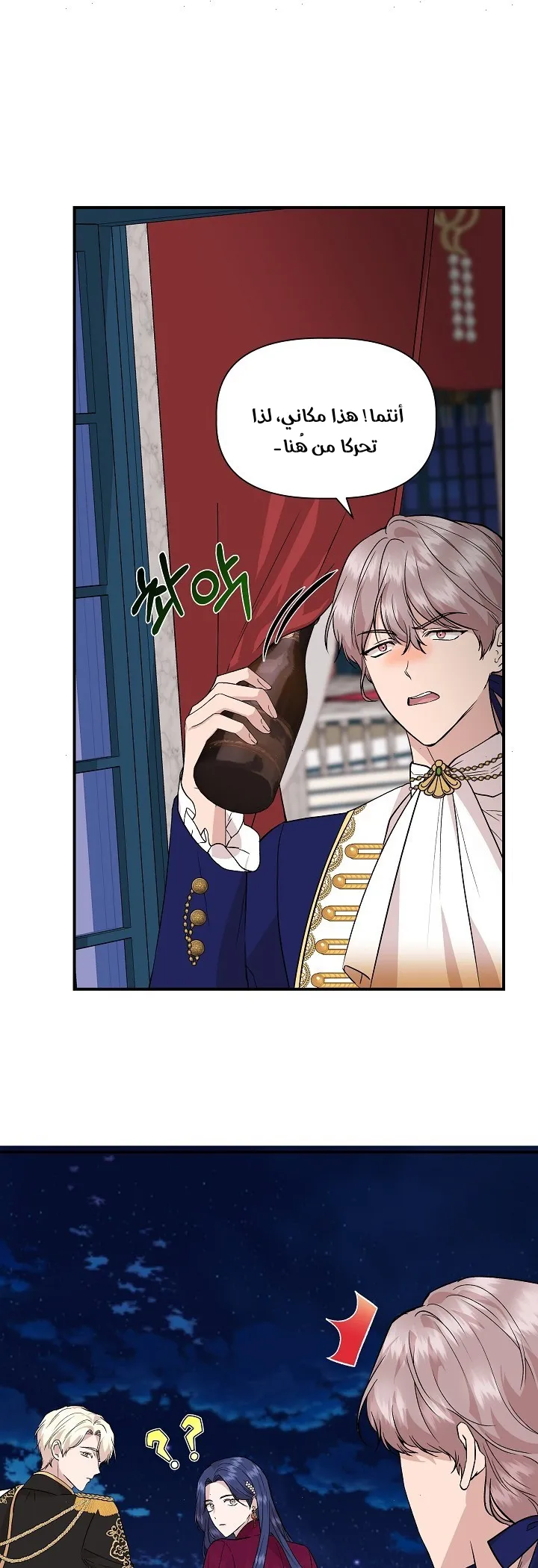 Read Cinderella Wasn’t Me AR Manga Online
