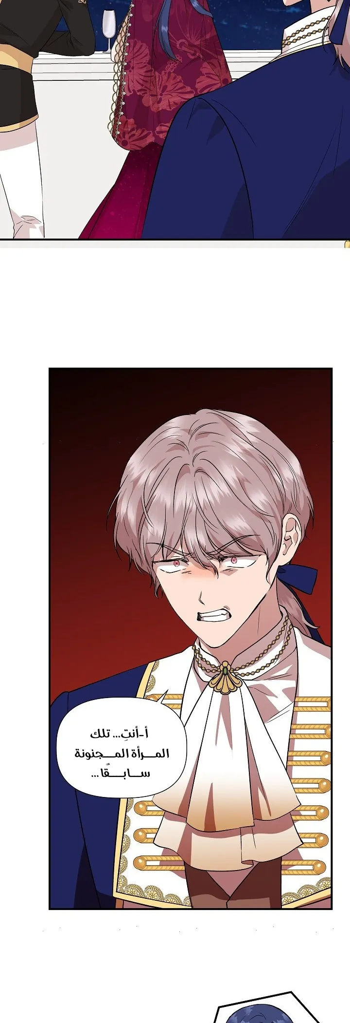 Read Cinderella Wasn’t Me AR Manga Online