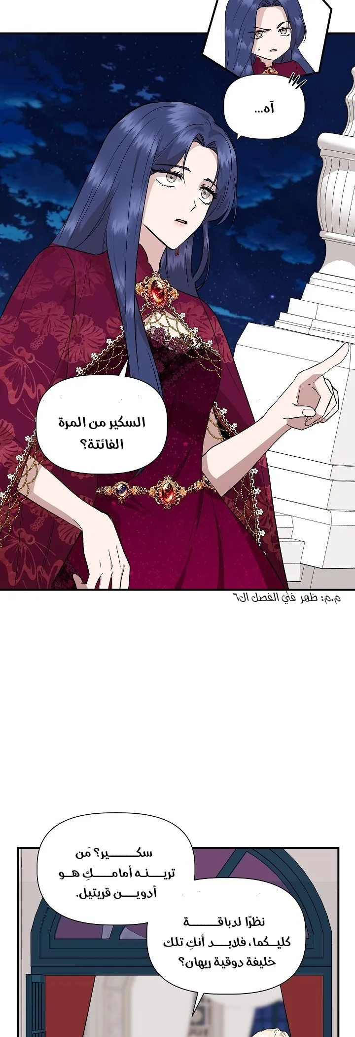 Read Cinderella Wasn’t Me AR Manga Online
