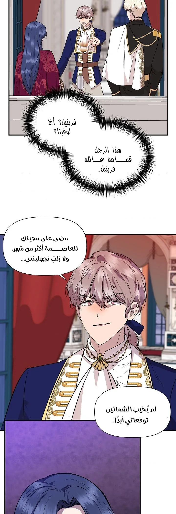 Read Cinderella Wasn’t Me AR Manga Online