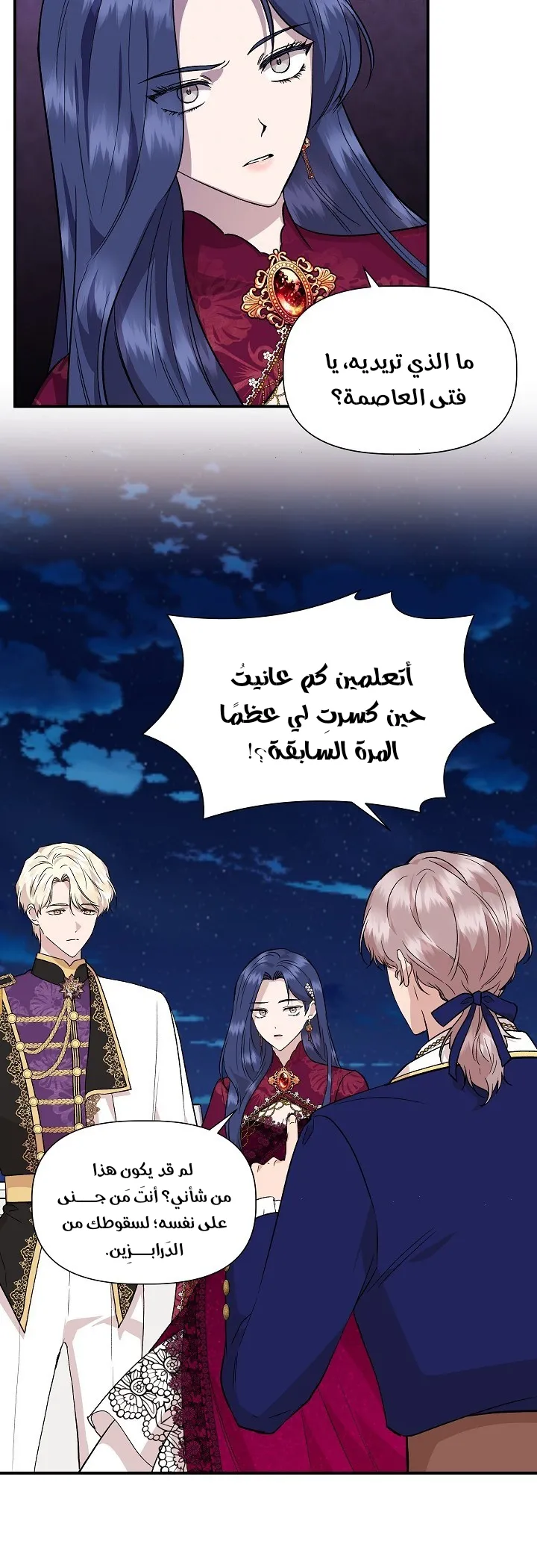 Read Cinderella Wasn’t Me AR Manga Online