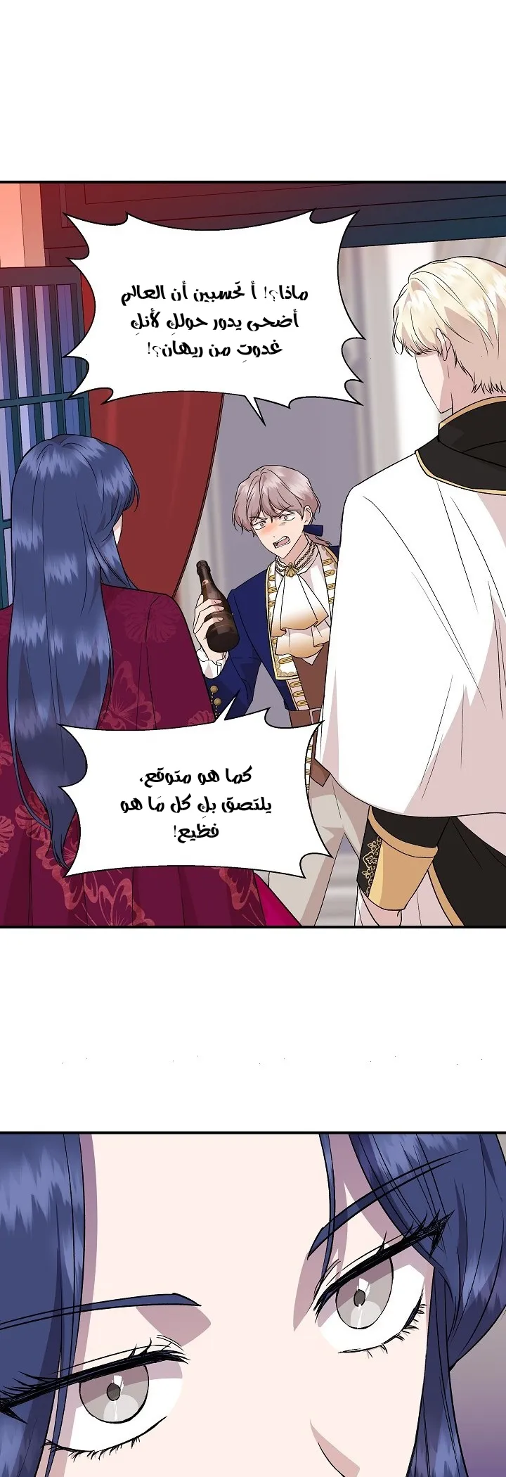 Read Cinderella Wasn’t Me AR Manga Online
