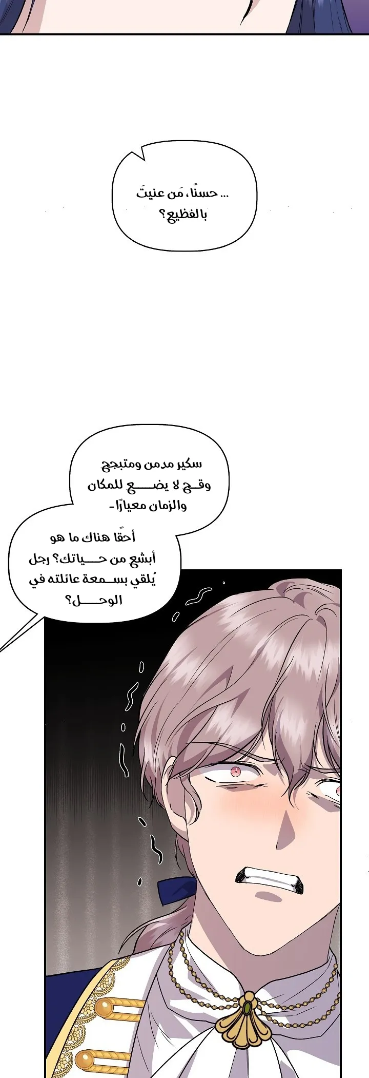 Read Cinderella Wasn’t Me AR Manga Online