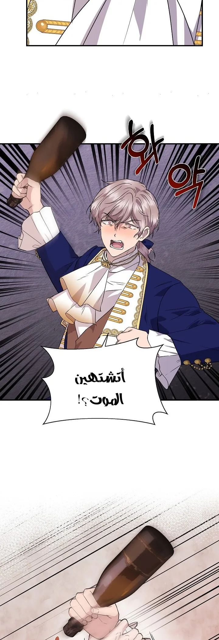 Read Cinderella Wasn’t Me AR Manga Online