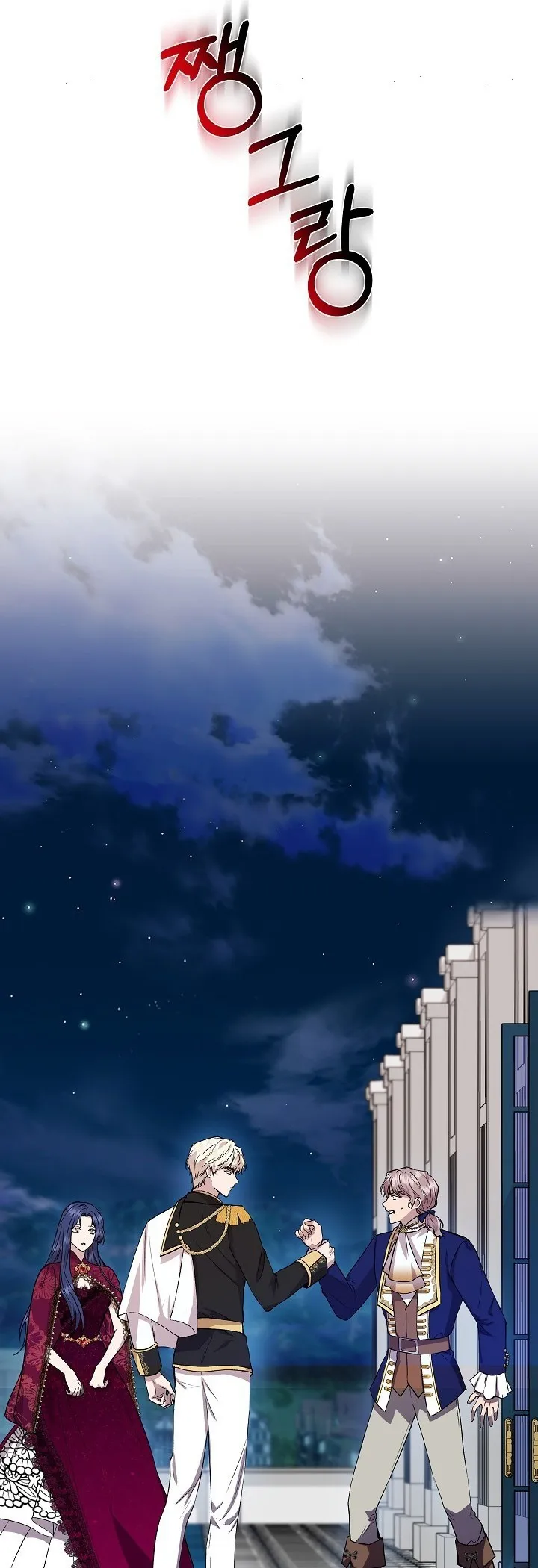 Read Cinderella Wasn’t Me AR Manga Online