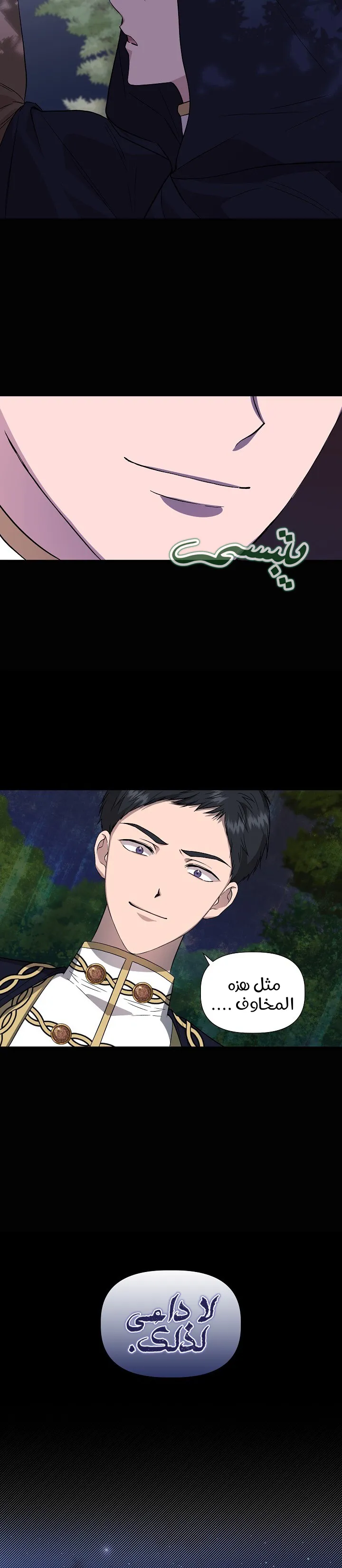 Read Cinderella Wasn’t Me AR Manga Online
