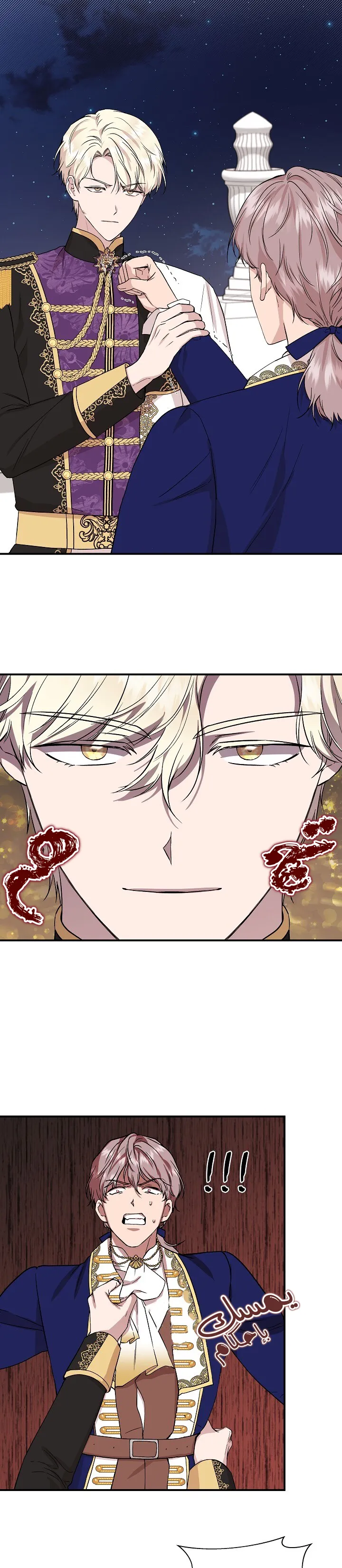 Read Cinderella Wasn’t Me AR Manga Online