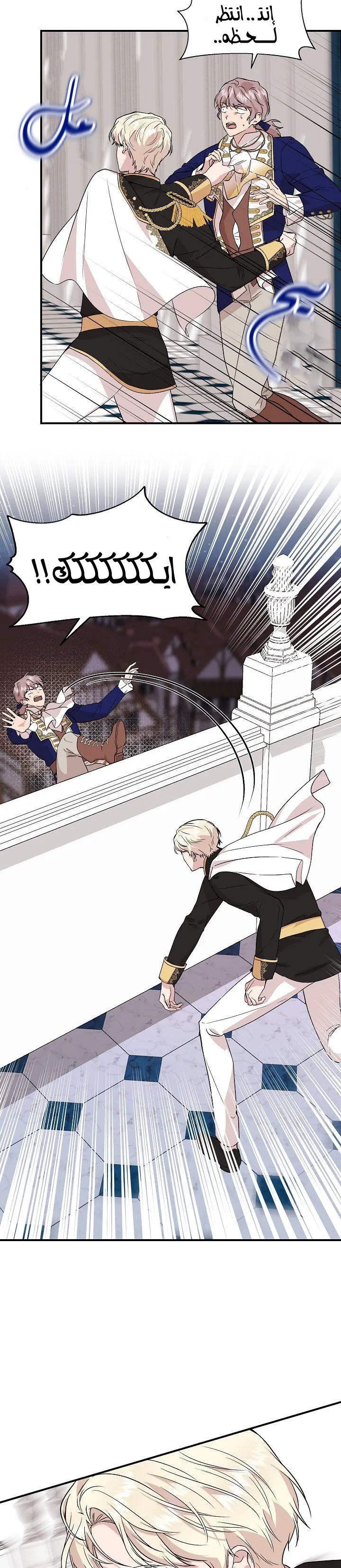 Read Cinderella Wasn’t Me AR Manga Online