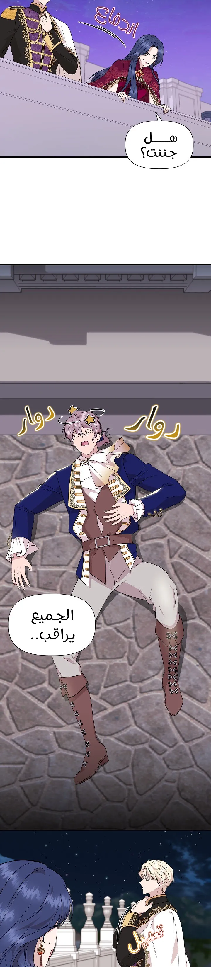 Read Cinderella Wasn’t Me AR Manga Online