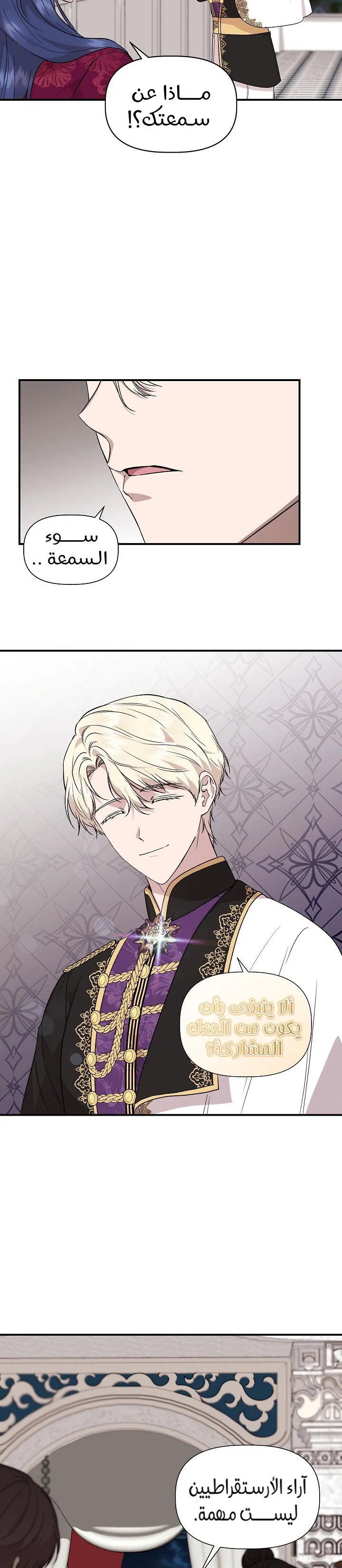 Read Cinderella Wasn’t Me AR Manga Online
