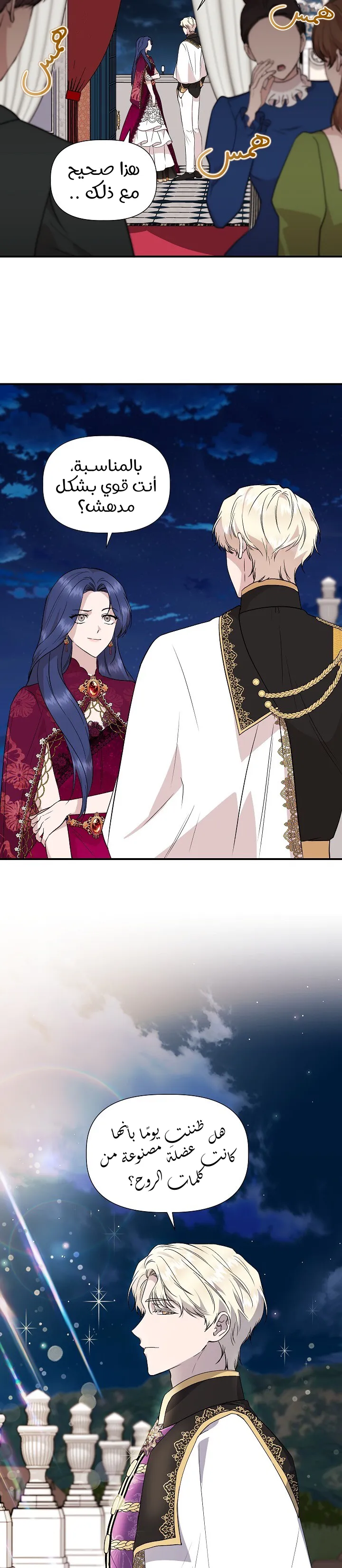 Read Cinderella Wasn’t Me AR Manga Online