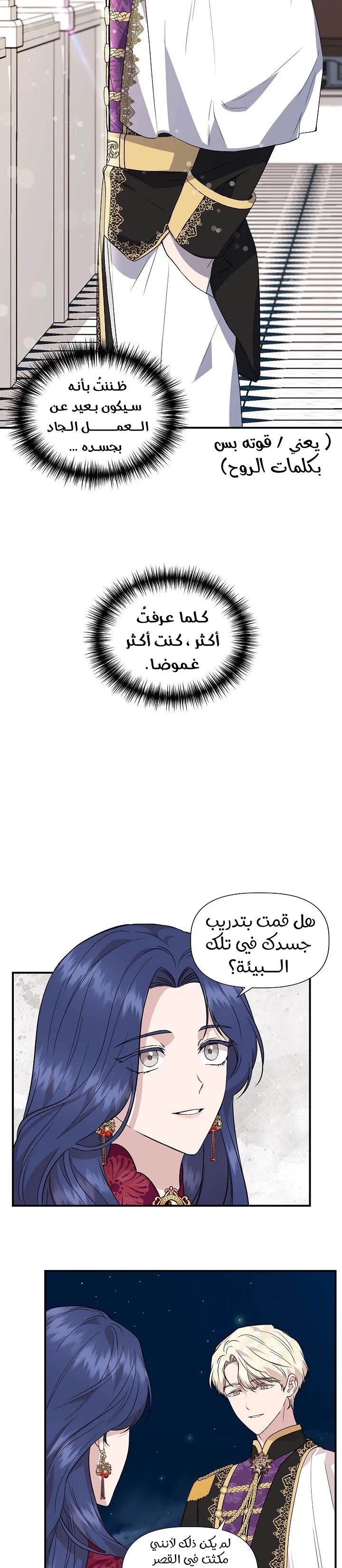 Read Cinderella Wasn’t Me AR Manga Online