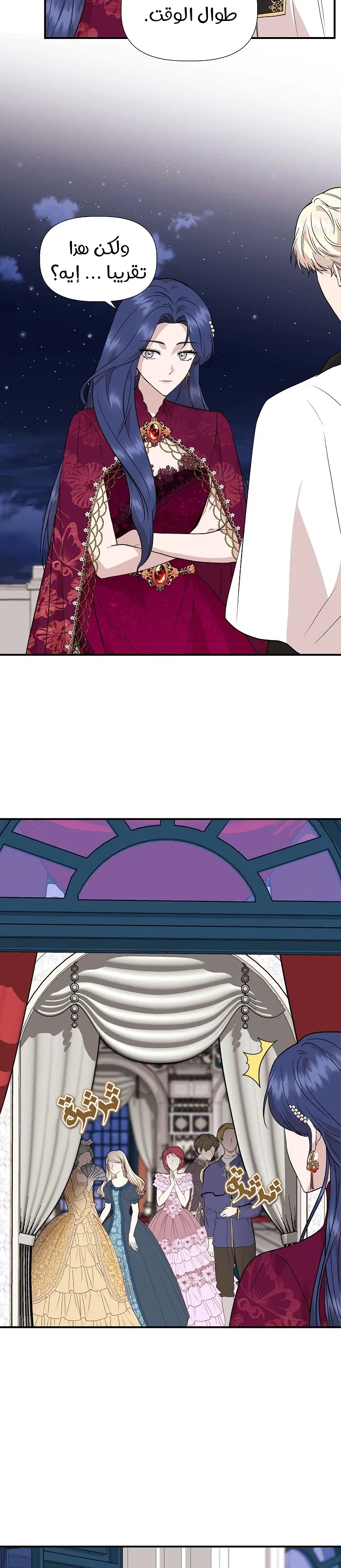 Read Cinderella Wasn’t Me AR Manga Online