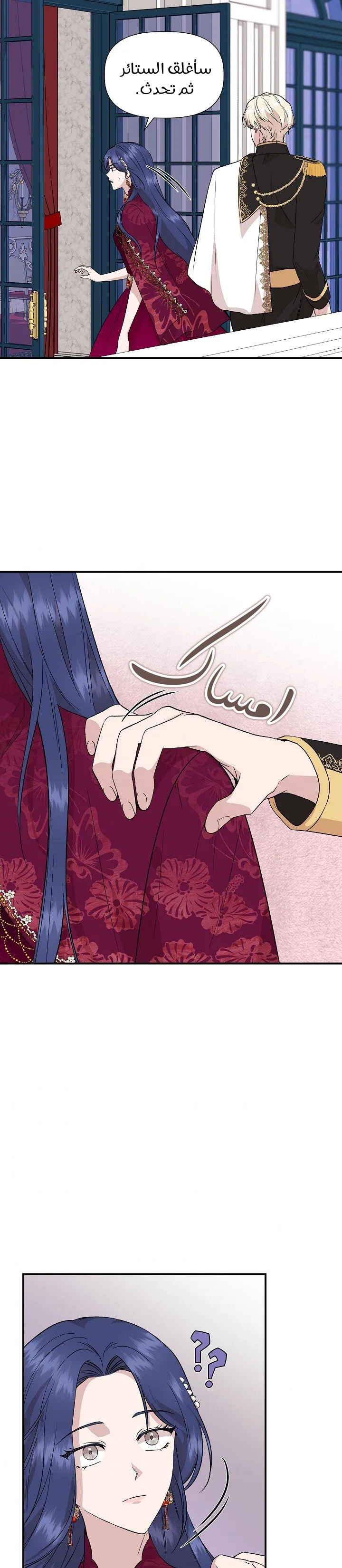 Read Cinderella Wasn’t Me AR Manga Online