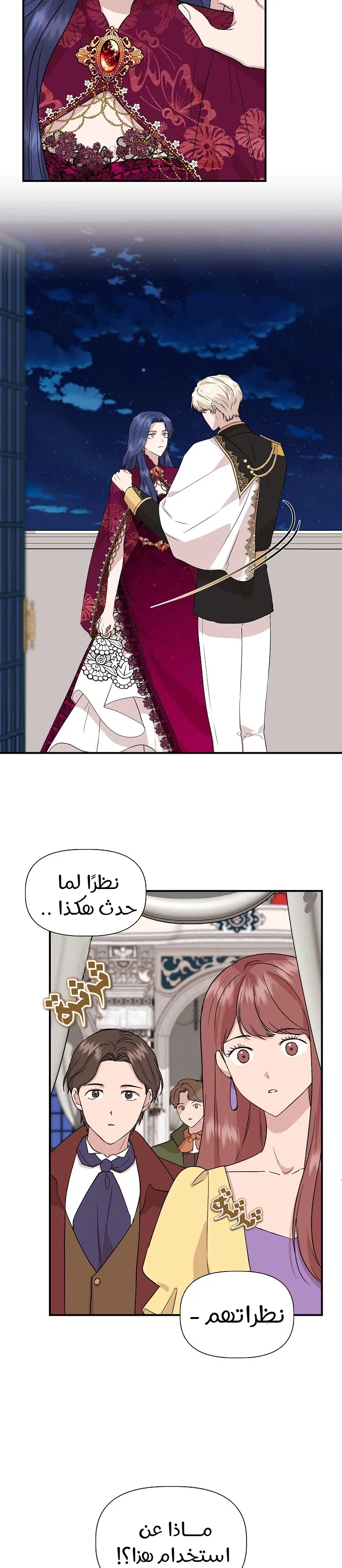Read Cinderella Wasn’t Me AR Manga Online