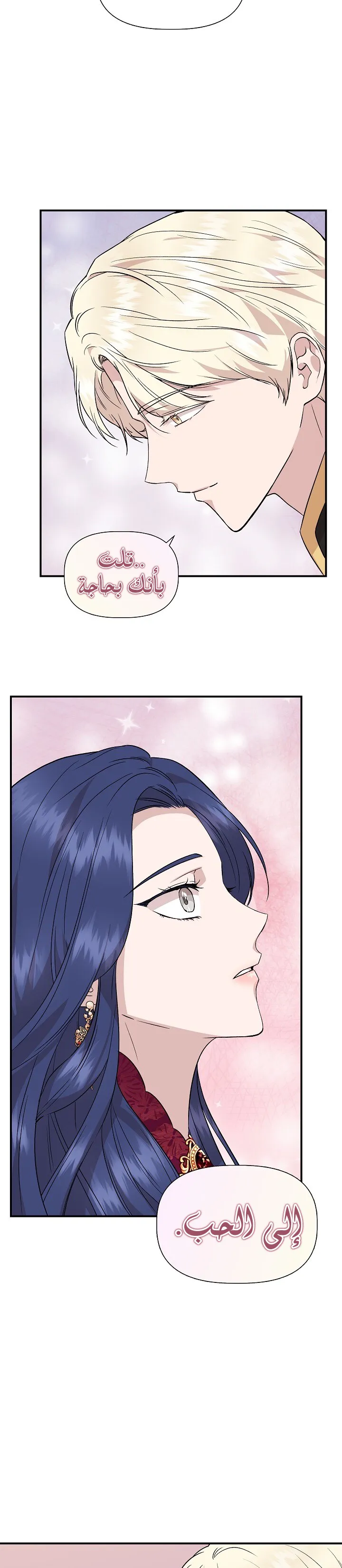 Read Cinderella Wasn’t Me AR Manga Online