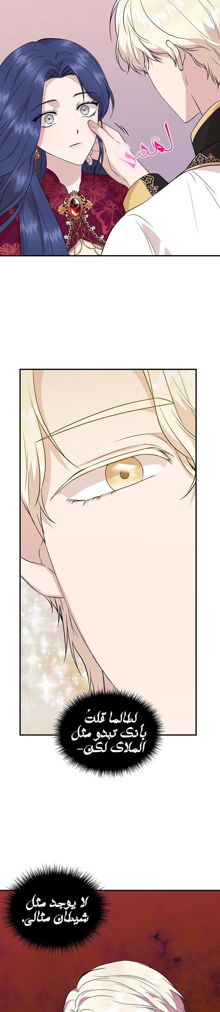 Read Cinderella Wasn’t Me AR Manga Online