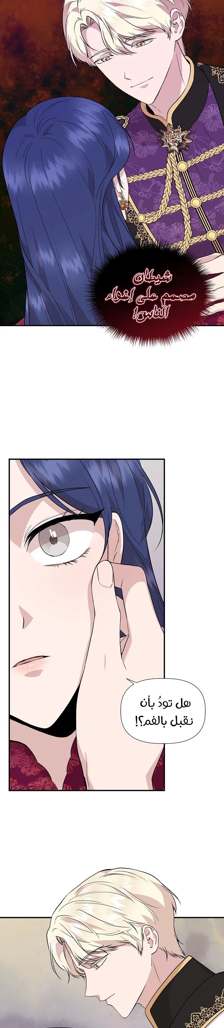 Read Cinderella Wasn’t Me AR Manga Online