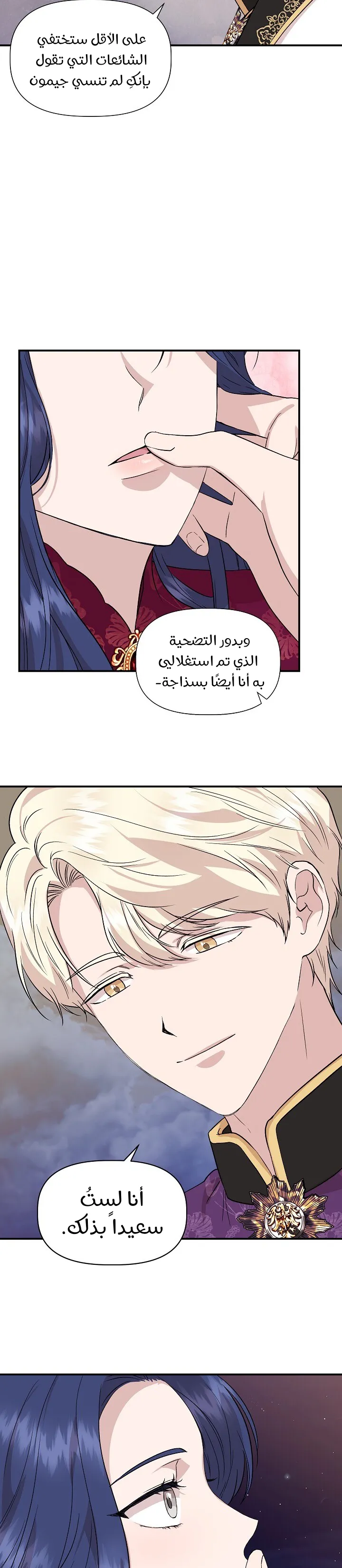 Read Cinderella Wasn’t Me AR Manga Online