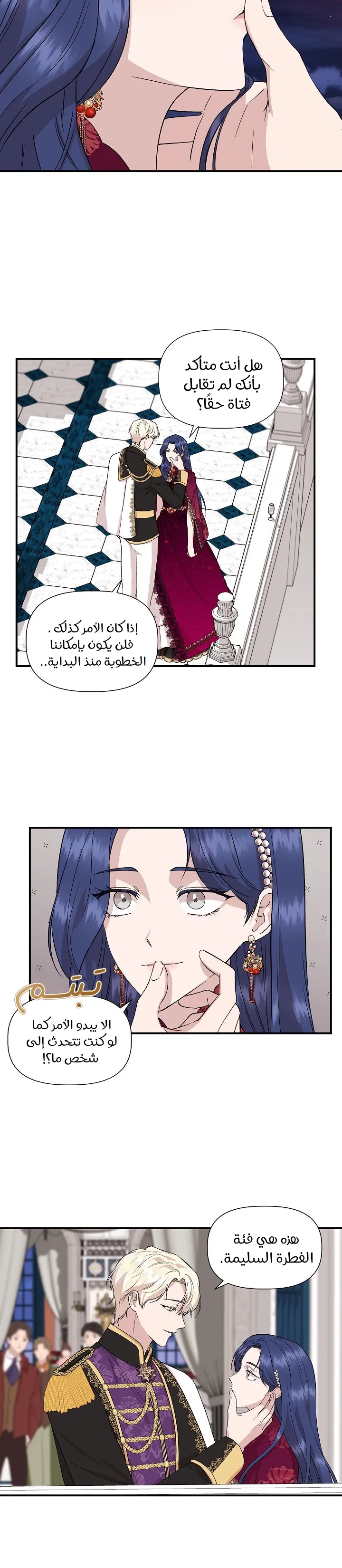 Read Cinderella Wasn’t Me AR Manga Online