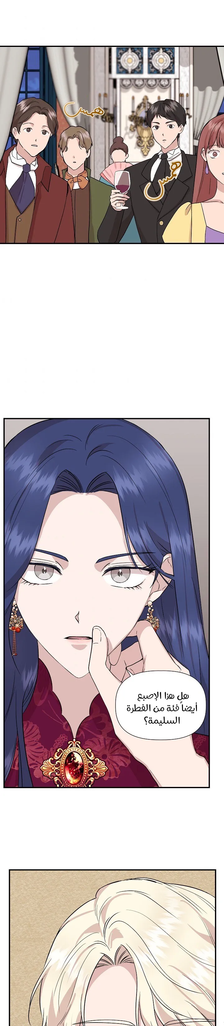 Read Cinderella Wasn’t Me AR Manga Online