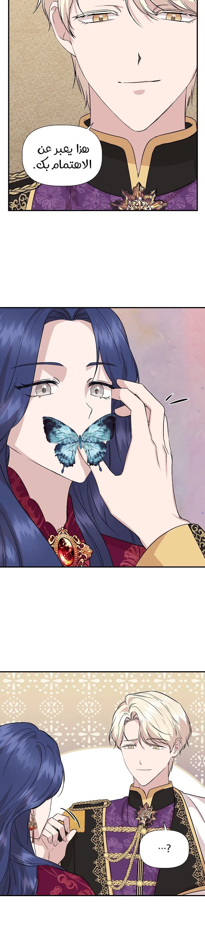 Read Cinderella Wasn’t Me AR Manga Online