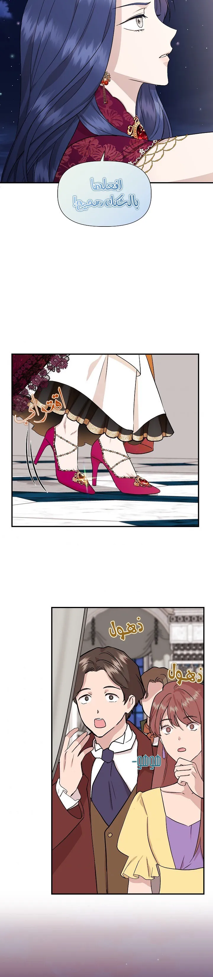 Read Cinderella Wasn’t Me AR Manga Online