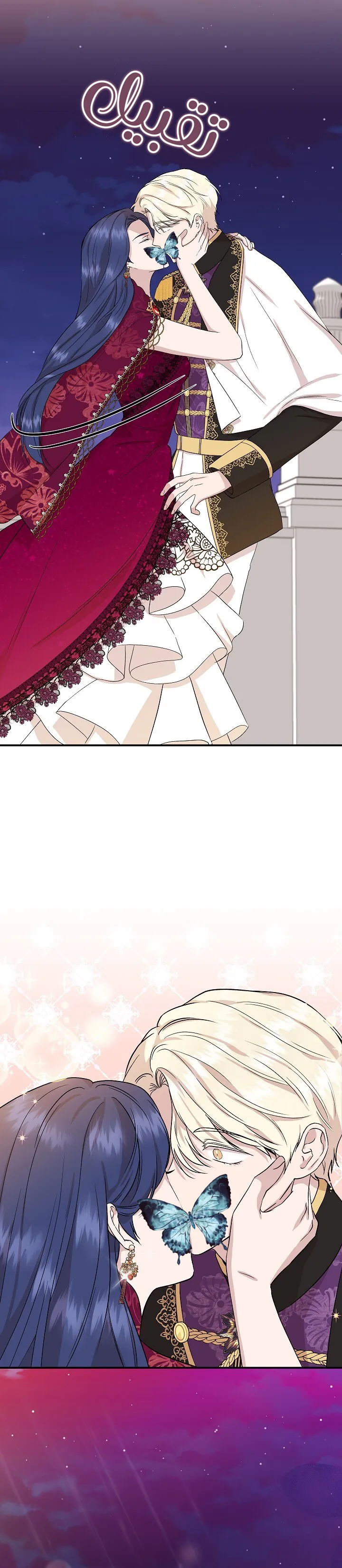 Read Cinderella Wasn’t Me AR Manga Online