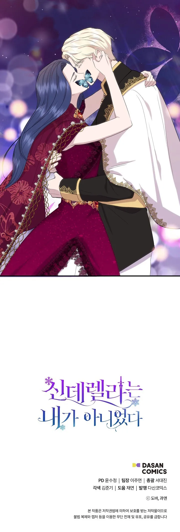 Read Cinderella Wasn’t Me AR Manga Online