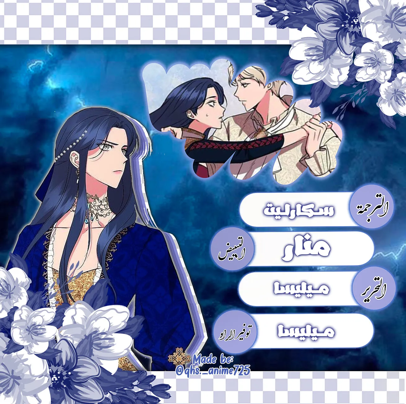 Read Cinderella Wasn’t Me AR Manga Online