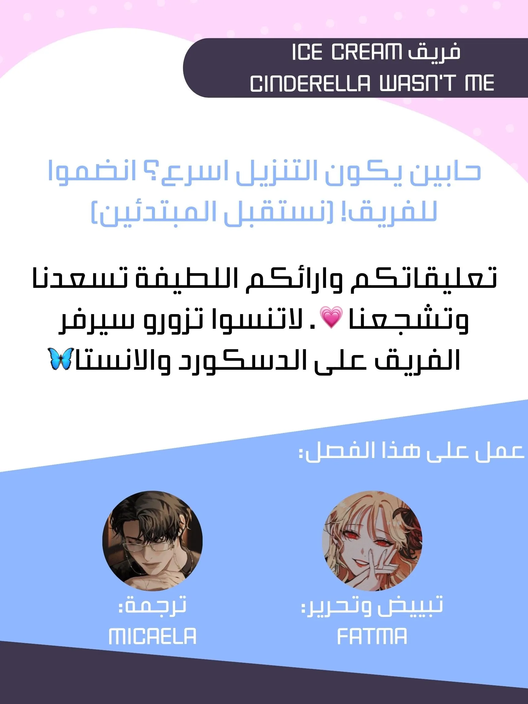 Read Cinderella Wasn’t Me AR Manga Online