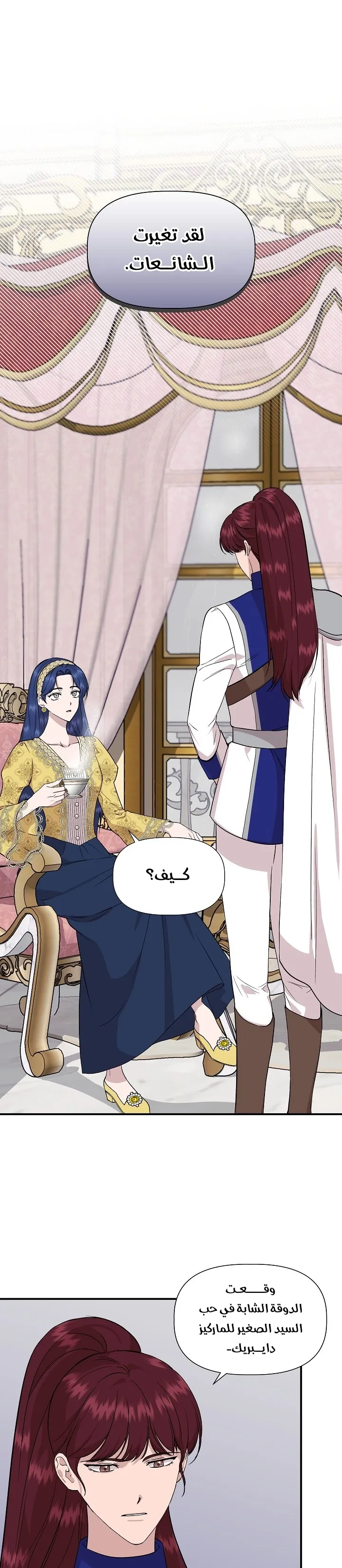 Read Cinderella Wasn’t Me AR Manga Online