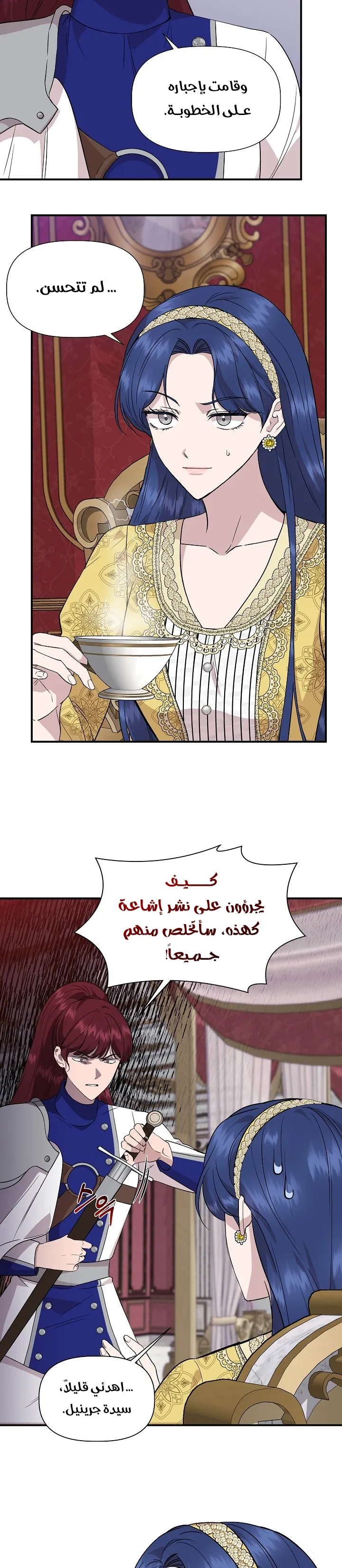 Read Cinderella Wasn’t Me AR Manga Online
