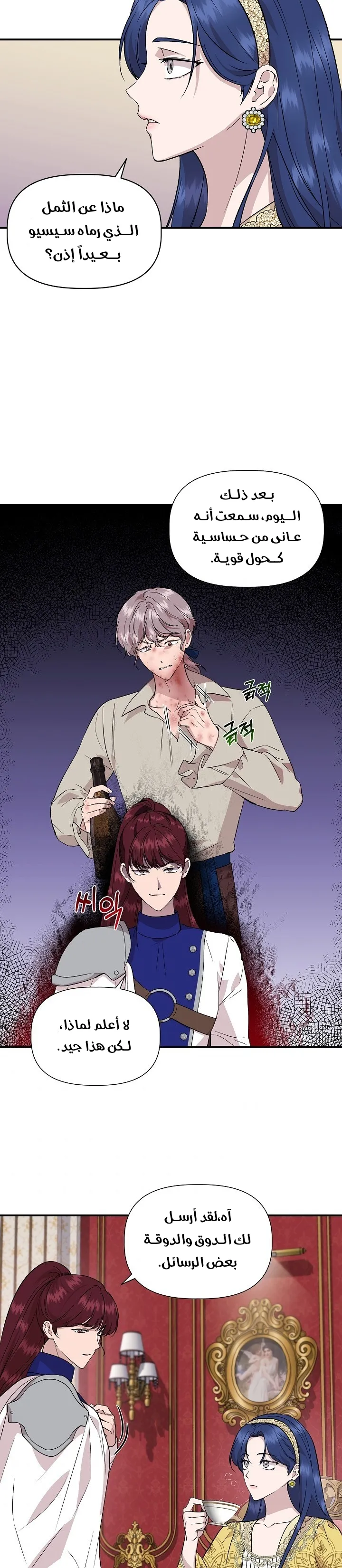 Read Cinderella Wasn’t Me AR Manga Online
