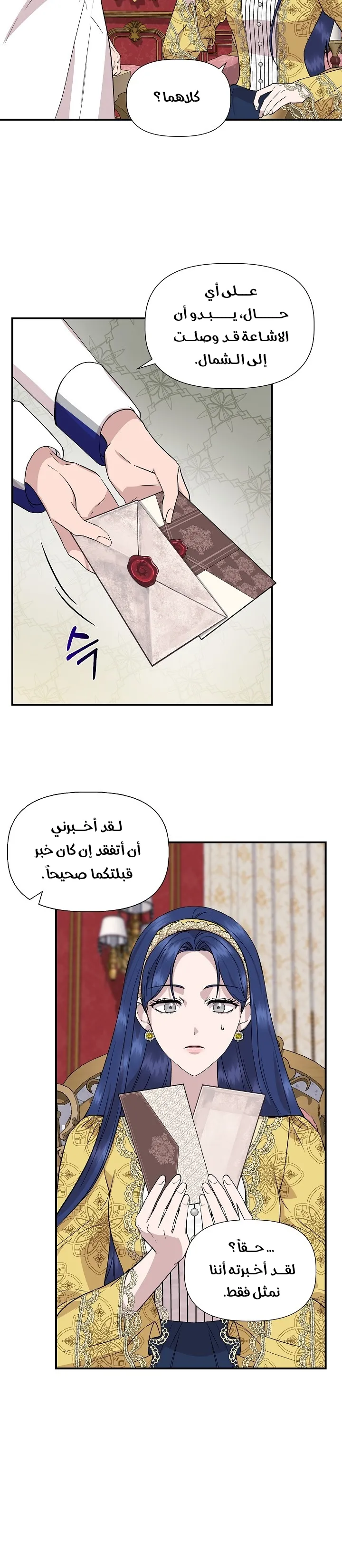 Read Cinderella Wasn’t Me AR Manga Online