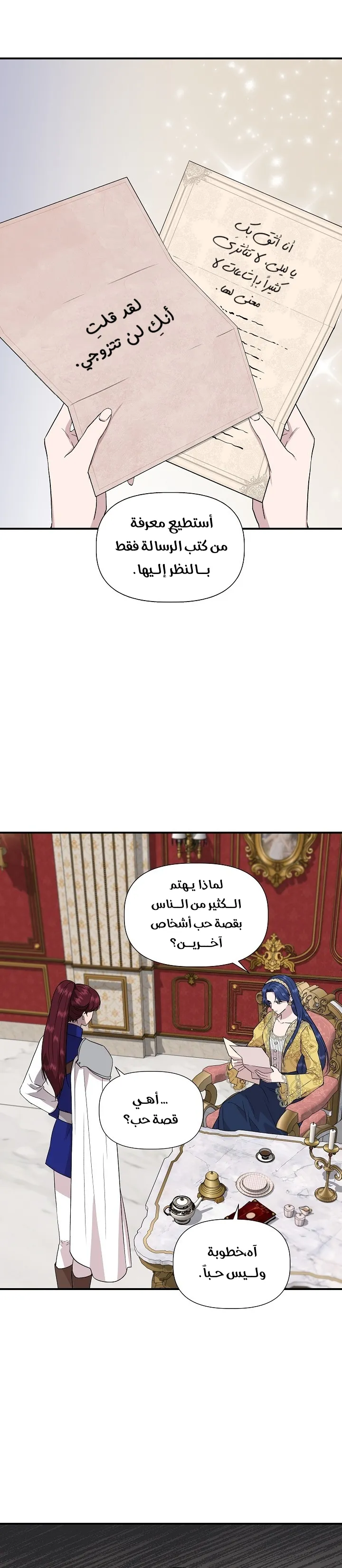 Read Cinderella Wasn’t Me AR Manga Online
