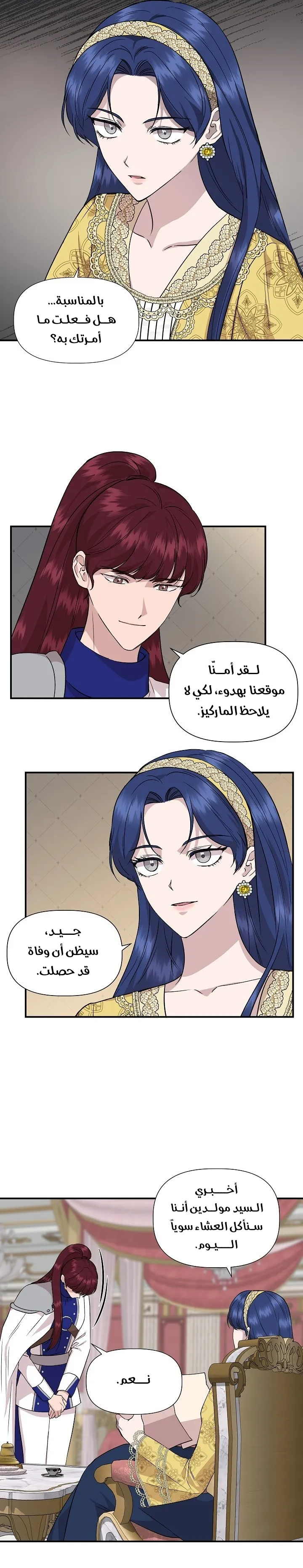 Read Cinderella Wasn’t Me AR Manga Online