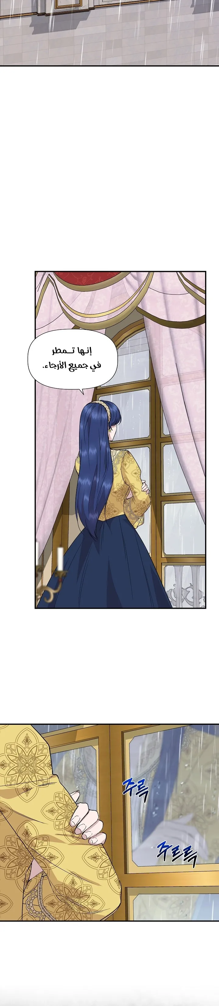 Read Cinderella Wasn’t Me AR Manga Online
