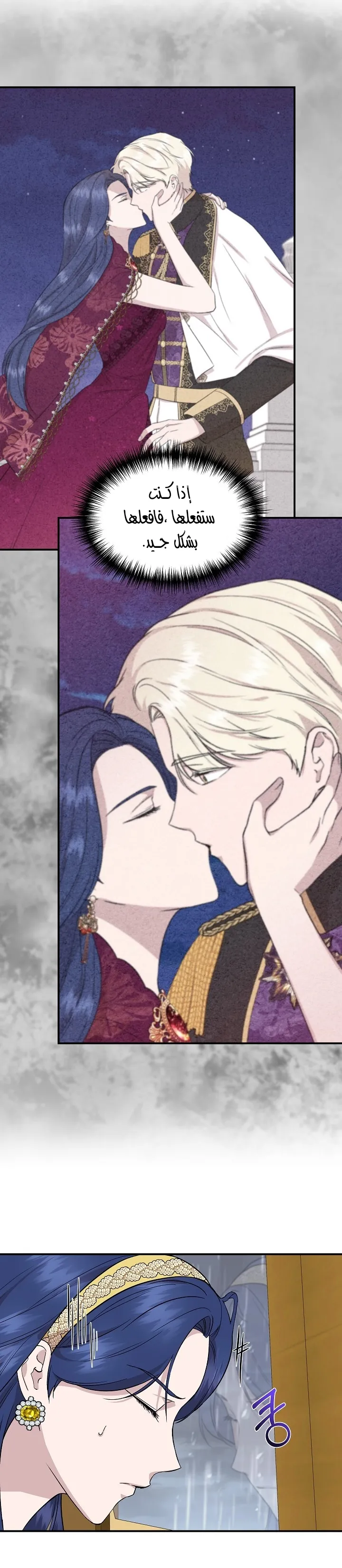 Read Cinderella Wasn’t Me AR Manga Online