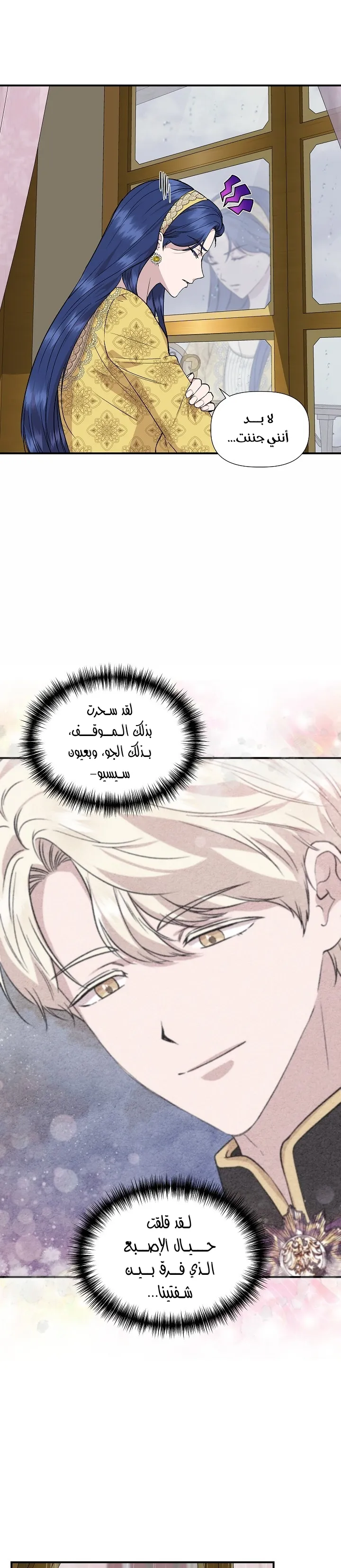 Read Cinderella Wasn’t Me AR Manga Online