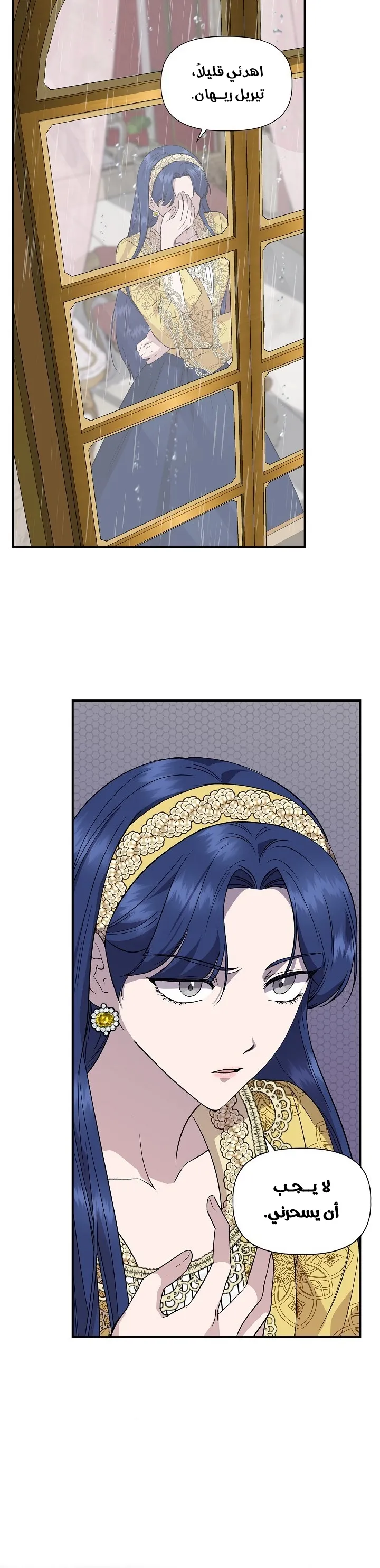 Read Cinderella Wasn’t Me AR Manga Online